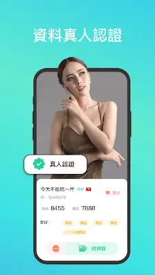 Supei-Fast Match&Video Chat android App screenshot 0